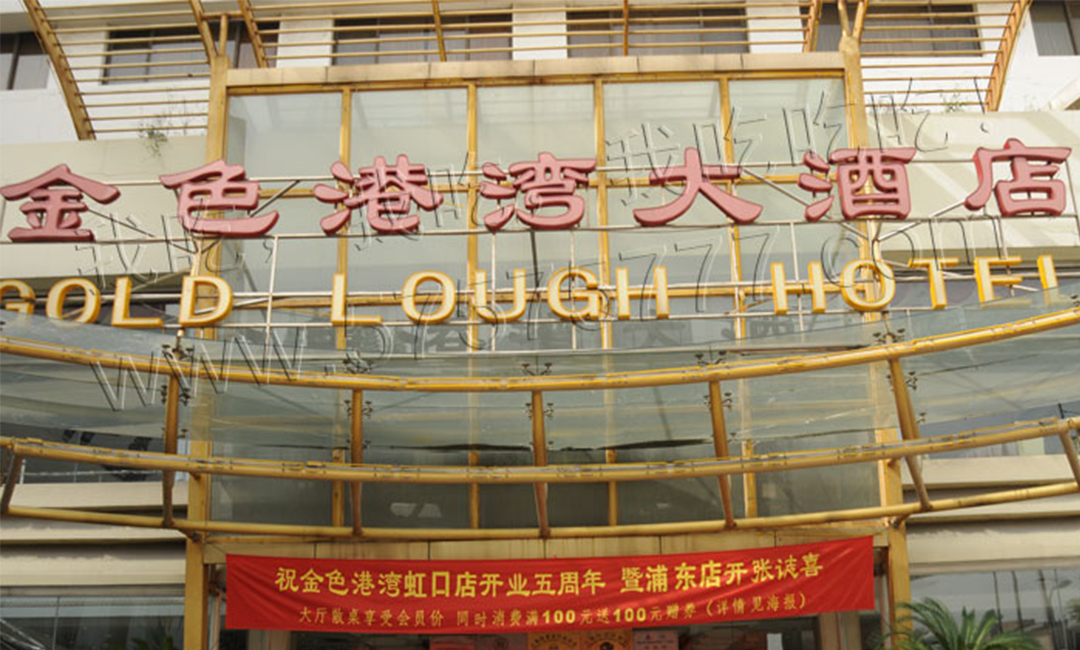 沧州沧州金色港湾宣传片制作案例
