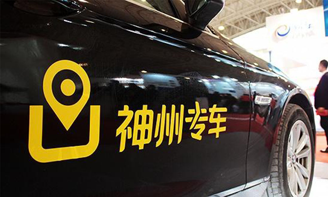 沧州沧州神州专车微信活动策划案例